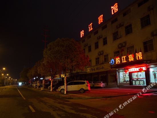 Longyou Yinjiang Hotel — Quzhou