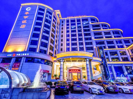 Чунцин: Отель Fengjie Hotel