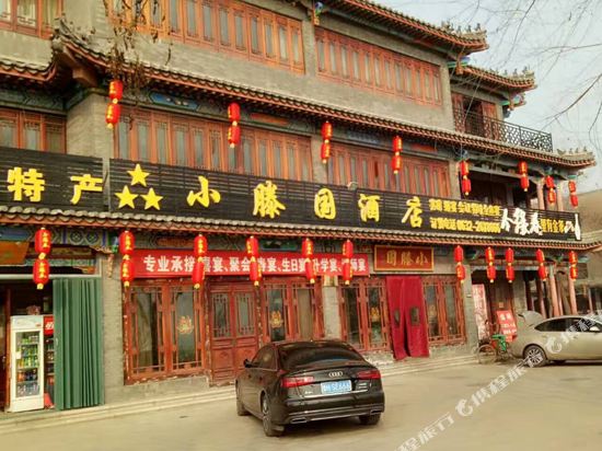 Tengzhou xiaotengguo Hotel in Tengzhou, People's Republic of China