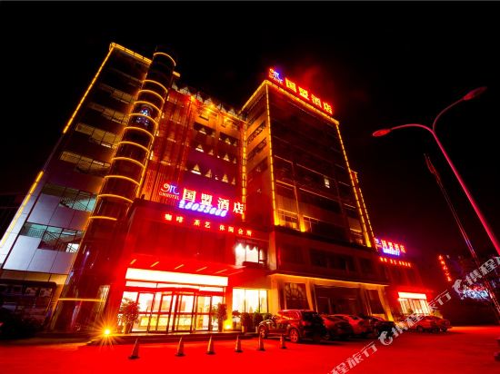 Guomeng Hotel - last minute hotel in Mianyang