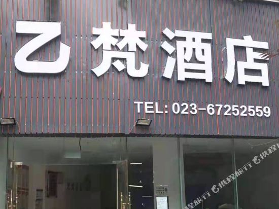 Evan Hotel - carbon neutral hotel in Chongqing