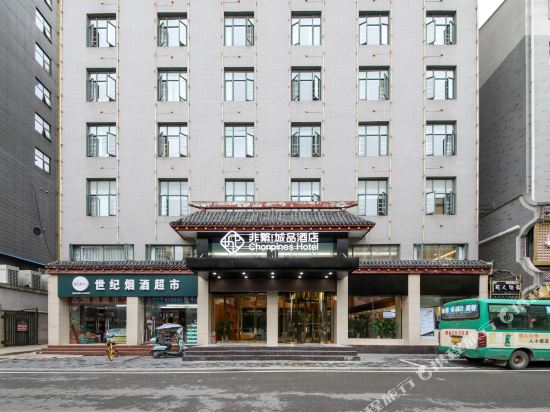 Chopines Hotel of xiantao in Xiantao, People's Republic of China