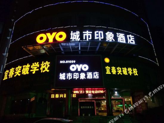 City Impression Hotel in Yichun, People's Republic of China