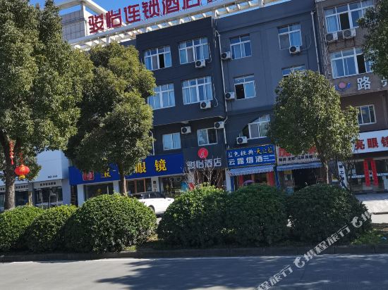 Junyi Hotel — Yaodu — photo 5
