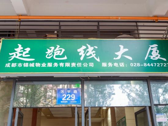 Aiyuyue - carbon neutral hotel in Chengdu