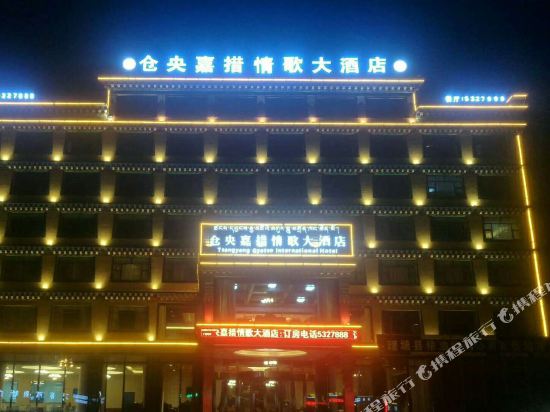 Tsangyang Gyatso Hotel in Gaocheng, People's Republic of China