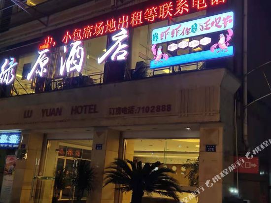 Lvyuan Hotel — hotel in Gulin
