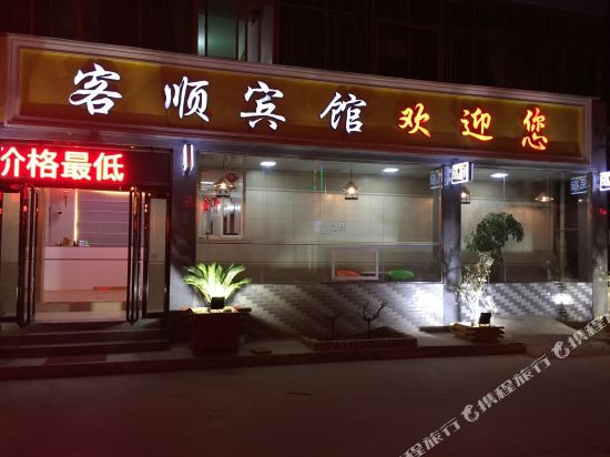 Xinxiang Keshun Hotel - carbon neutral hotel in Xinxiang
