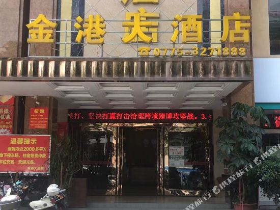 Jingang Hotel in Yulin, People's Republic of China