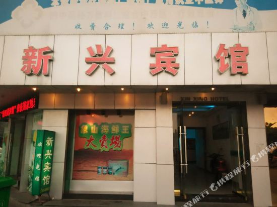 Shipu Xinxing Hotel - last minute hotel in Menghai