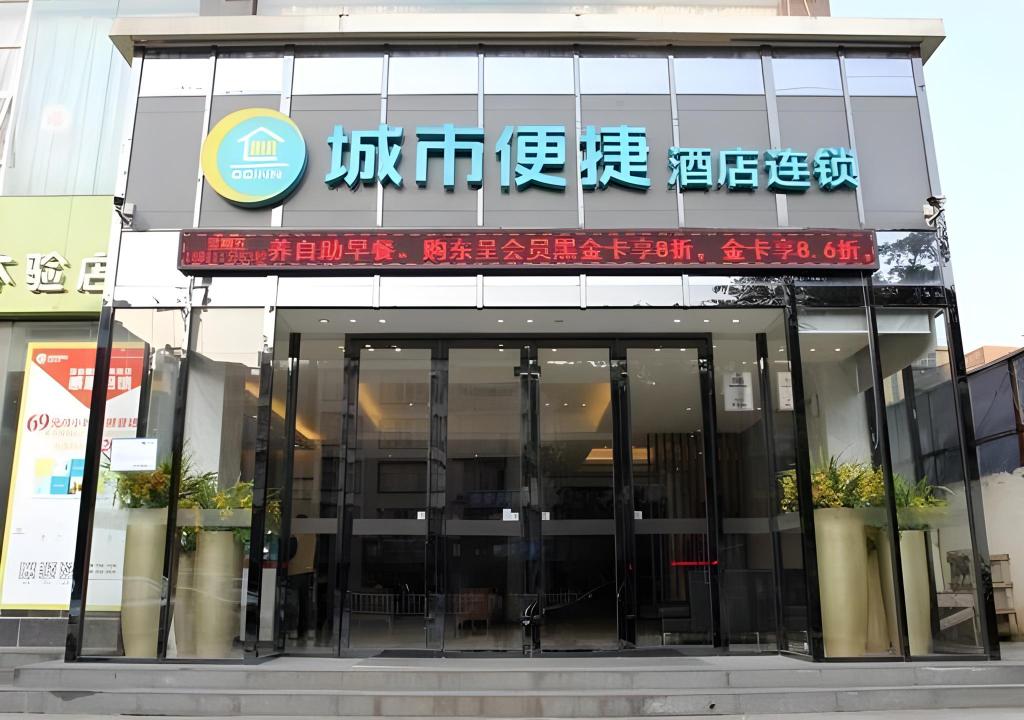 City Comfort Inn Baise Jingxi Chengdong Road — hotel in Baise City