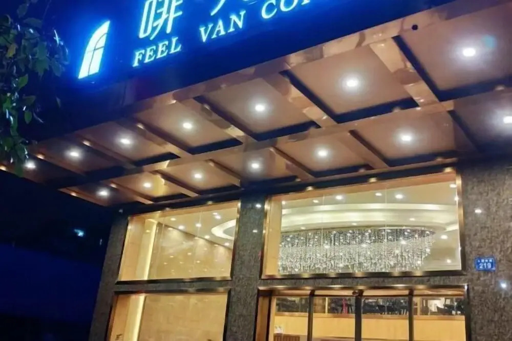 Ningyuan Feifan Hotel — hotel in Shunling