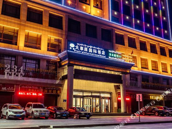 Lingcheng Prairie International Hotel in Hezuo, People's Republic of China