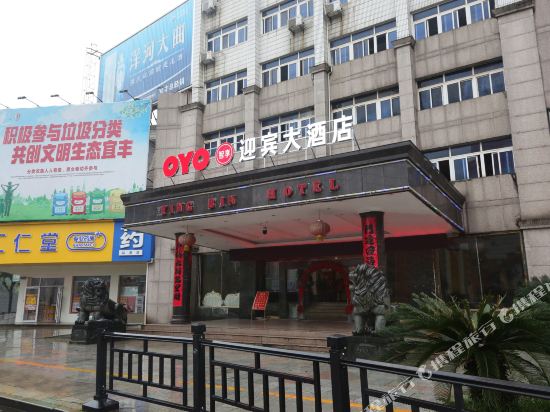 Yingbin - carbon neutral hotel in Yichun