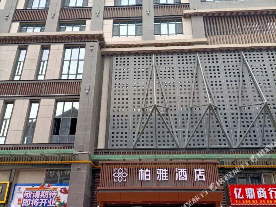 Boya Hotel Korla in Korla, People's Republic of China