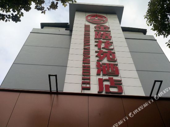 Jinlu Huayuan Hotel in Qianzhou, People's Republic of China