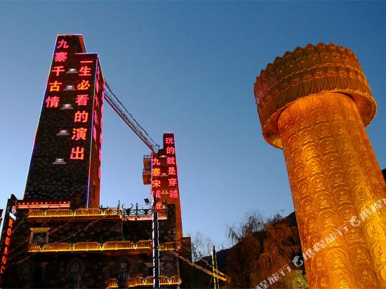 Oushang Fengqing Theme Inn - last minute hotel in Aba