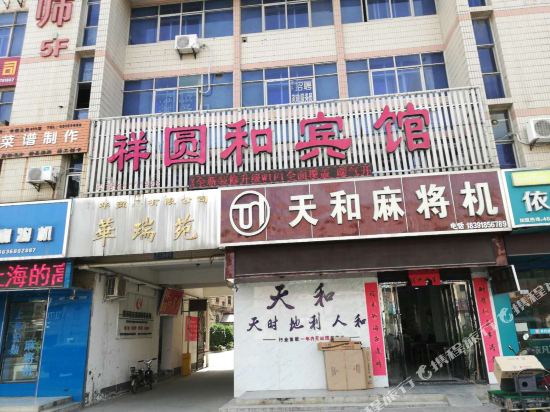 Yihe Hotel - last minute hotel in Xianyang