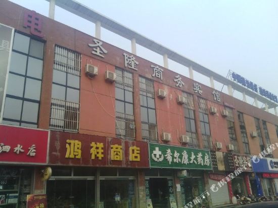 Shenglong Business Hotel — hotel in Sishui