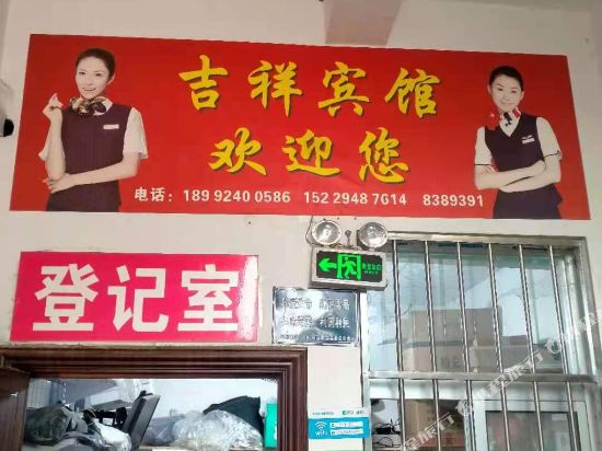 Shanyang Jixiang Hotel in Shanyang, People's Republic of China