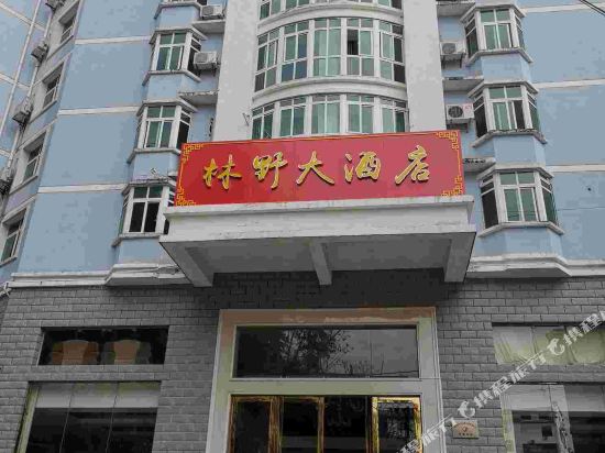 Linye Hotel - carbon neutral hotel in Ji'an