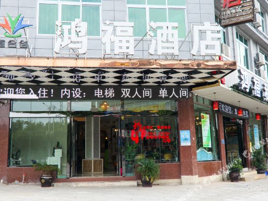 Hongfu Hotel - last minute hotel in Anshun