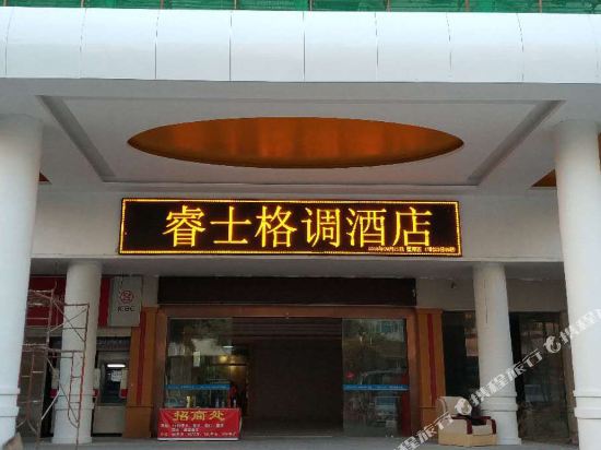 Weesh Style Hotel - last minute hotel in Shenzhen