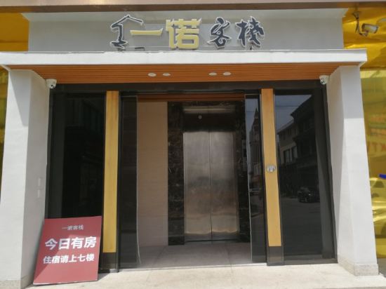 Yinuo Inn - last minute hotel in Dandong
