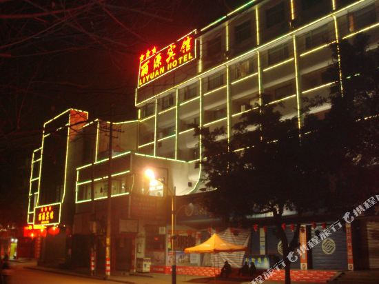 Liyuan Hotel - last minute hotel in Leshan