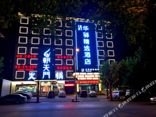 HuaYiHotel - last minute hotel in Xi'an