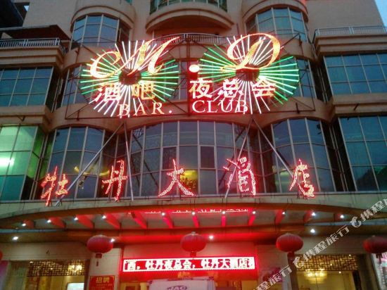 MDdajiudian - last minute hotel in Unknown City