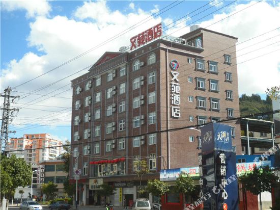 Wenyuan Hotel — hotel in Xiushan