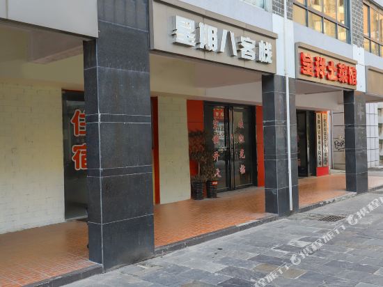 Hefei tuba inn - last minute hotel in Hefei