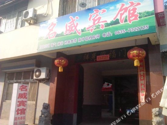 Mingwei Inn - last minute hotel in Liaocheng