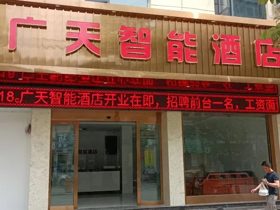 Yuanyang Guangtian Intelligent Hotel in Yuanyang Chengguanzhen, People's Republic of China