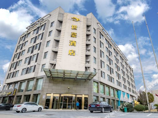 Shihao Hotel Zhoushan in Zhoushan, People's Republic of China