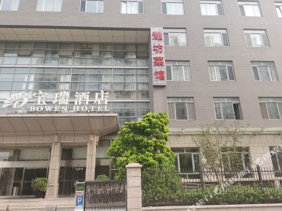 Baorui Hotel in Beijing, People's Republic of China