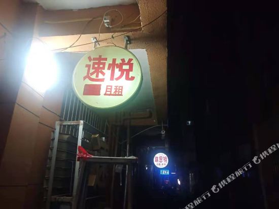 Suyue Hotel - last minute hotel in Kaifeng