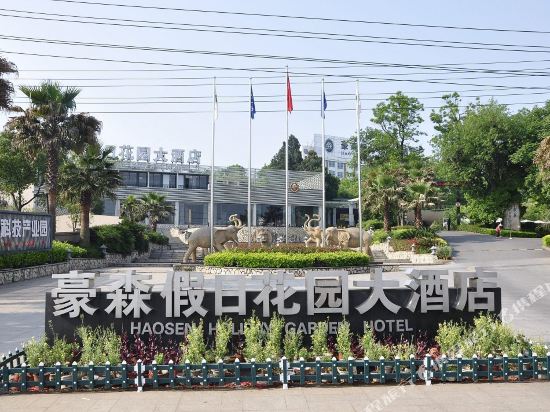 Haosen Holiday Garden Hotel in Jinhua, People's Republic of China