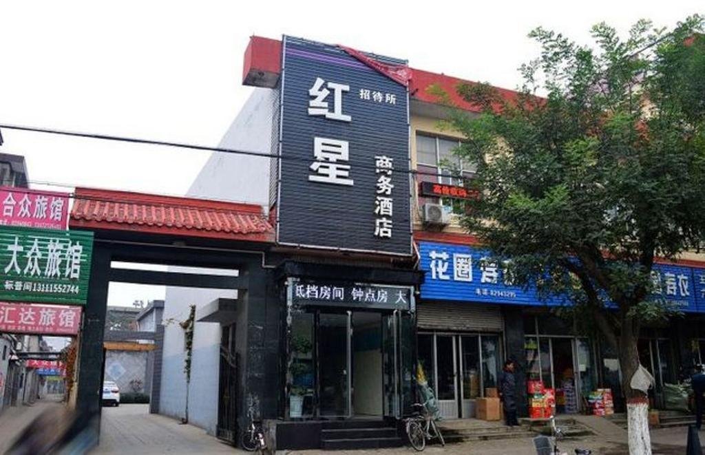 Red Star Business Hotel in Pingshan, People's Republic of China