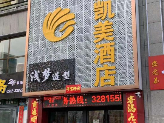 Aokaimei Hotel - last minute hotel in Yulin