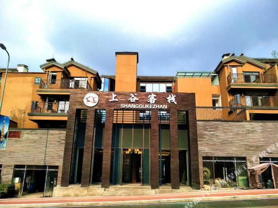 Shanggukezhan - carbon neutral hotel in Chongqing