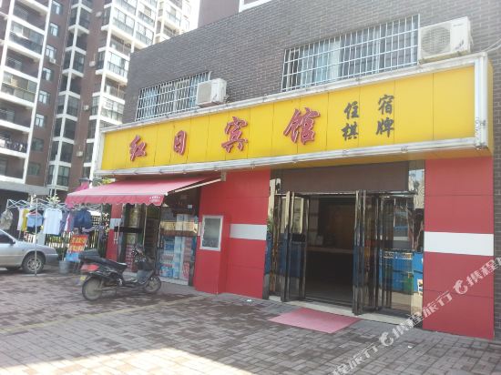 Hongri Hotel - last minute hotel in Wuhan