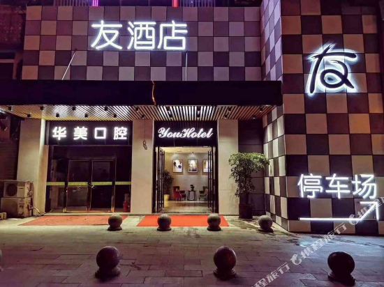 You hotel - carbon neutral hotel in Changsha