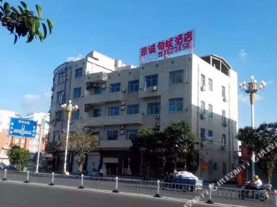 Feichengwuraojiudian — hotel in Sui'an