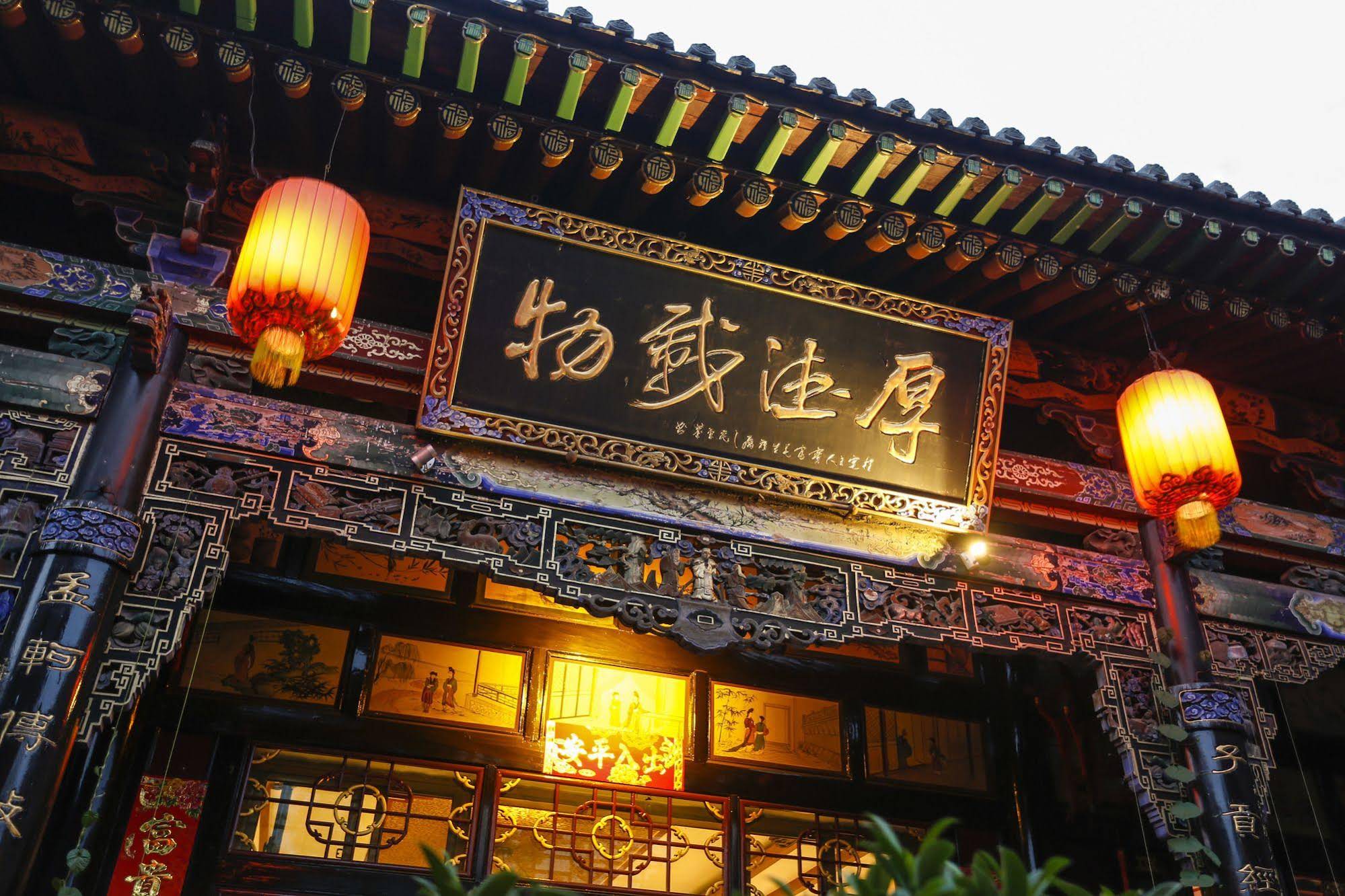 Qingxinyuan Folk Hotel in Gutao, People's Republic of China