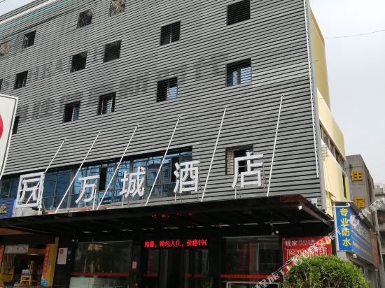 WanCheng Hotel - last minute hotel in Shenzhen