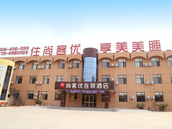 Thankyou - carbon neutral hotel in Xinhe