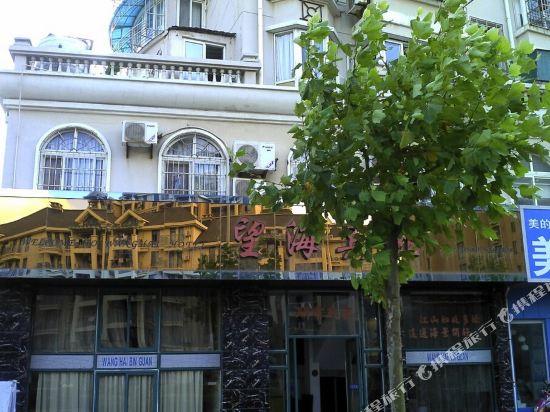 Wanghai Hotel — hotel in Caiyuan