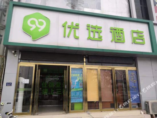99inn Selected — hotel in Zhongmu Chengguanzhen